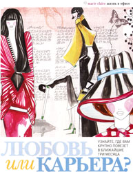 horoscope illustration